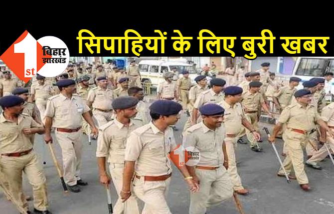 बिहार पुलिस के सिपाहियों के लिए बुरी खबर, अब डायरेक्ट नहीं बन सकेंगे ASI, सरकार करने जा रही नियमों में बदलाव