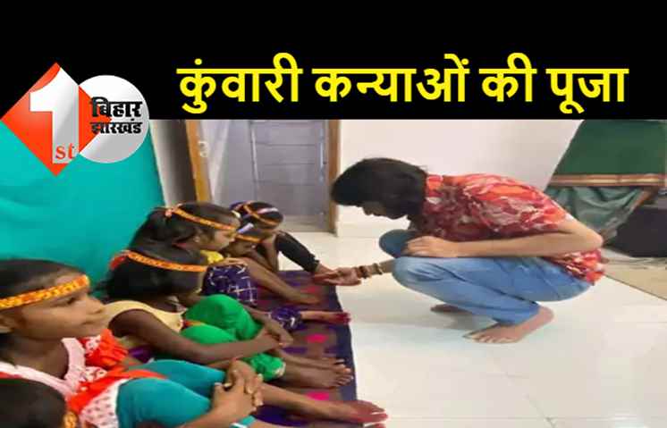 महानवमी पर कुवांरी कन्याओं की पूजा, तेजप्रताप और राबड़ी देवी ने किया हवन, धोती कुर्ता की जगह जींस शर्ट में दिखे तेजप्रताप