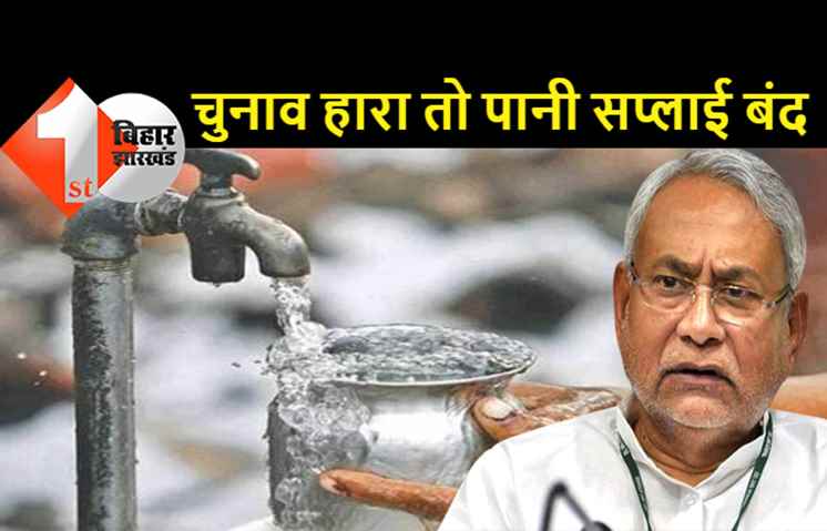 वार्ड सदस्य का पागलपन, चुनाव हारा तो पानी का सप्लाई किया बंद, गर्मी में पानी के लिए तरस रहे लोग