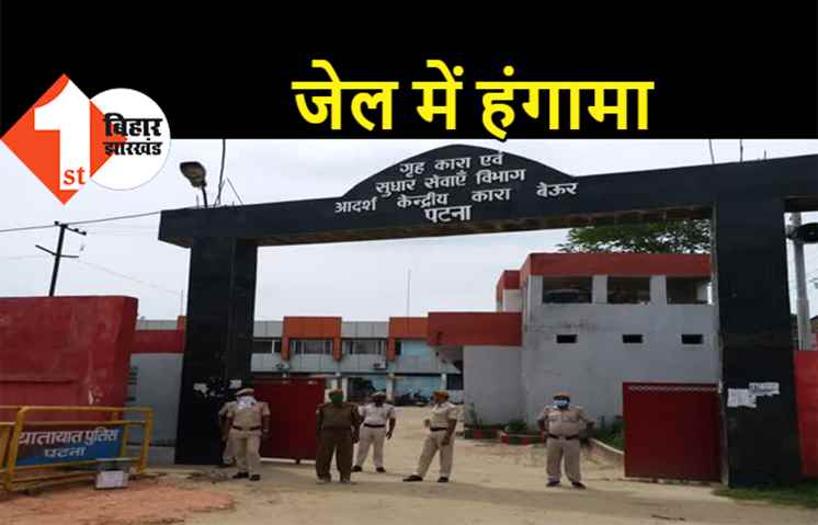 बेऊर जेल में बंद कैदियों का अनशन, बाहर परिजन भी दे रहे धरना, मुलाकात की इजाजत देने की मांग 