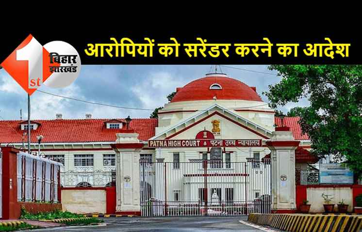 साइबर क्राइम को लेकर पटना हाईकोर्ट सख्त, आरोपी की जमानत याचिका खारिज, नवादा को दूसरा जामताड़ा नहीं बनने देंगे: हाईकोर्ट