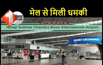 बिहार के एक किशोर ने मचा दिया कोलकाता एयरपोर्ट पर खलबली, रोकनी पड़ी फ्लाइट, ढ़ाई घंटे तक अफरातफरी
