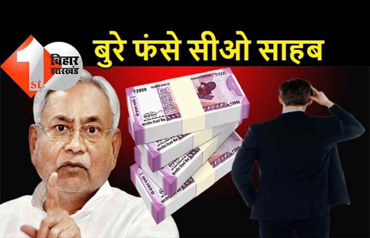 CM नीतीश से शिकायत के बाद पुलिस की टूटी नींद: DSP ने सीओ को गिरफ्तार करने का दिया आदेश, फ्लैट के नाम पर ऐंठा 22 लाख रूपया