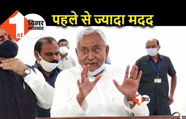 कोरोना से मौत हुई तो पहले से ज्यादा मुआवजा मिलेगा, नीतीश बोले.. मदद नहीं मिली तो कम्प्लेन करिए