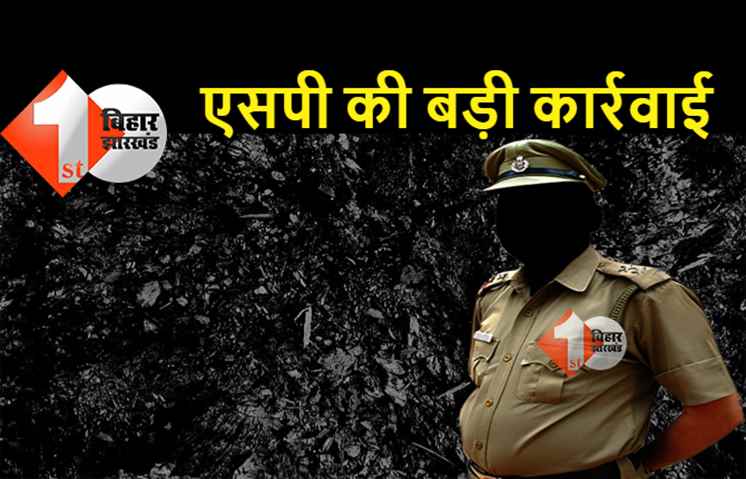 बिहार : दारोगा समेत 9 पुलिस वाले सस्पेंड, दूसरे जिले में घुसकर वसूली कर रहे थे 