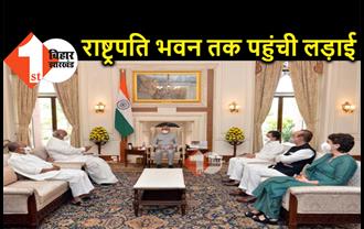 लखीमपुर कांड : राष्ट्रपति से राहुल-प्रियंका की मुलाकात, केंद्रीय मंत्री अजय मिश्र को बर्खास्त करने की मांग 