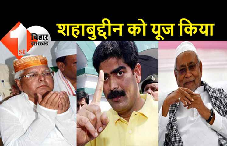 उपचुनाव से पहले RJD को बड़ा झटका, टूट रहा MY समीकरण, JDU में शामिल होंगे शहाबुद्दीन के करीबी सलीम परवेज