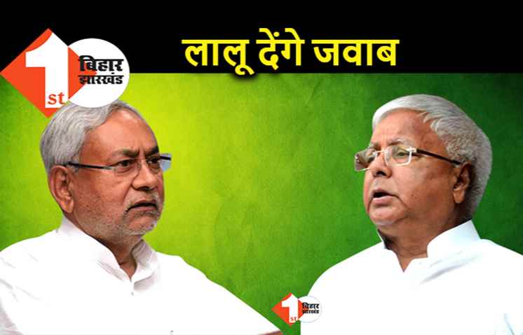 विधानसभा उपचुनाव : विरोधियों का विसर्जन करने आज निकलेंगे लालू, नीतीश के इमोशनल कार्ड का देंगे जवाब