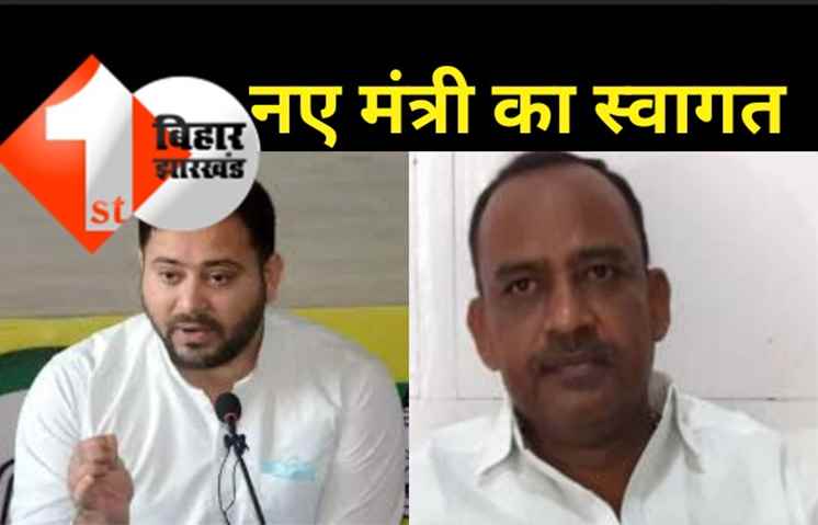 बिहार: नए कृषि मंत्री कुमार सर्वजीत आज लेंगे पदभार, RJD के कई नेता रहेंगे मौजूद 