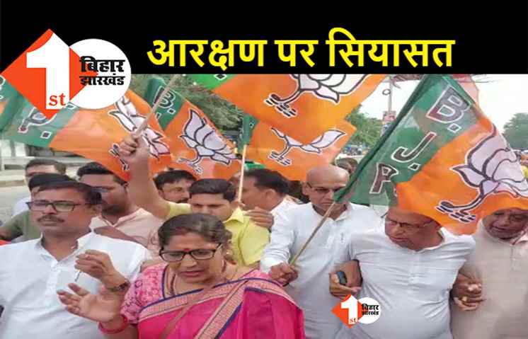 BJP ने राज्यभर में सीएम नीतीश का पुतला फूंका, अति पिछड़ों को धोखा देने का लगाया आरोप