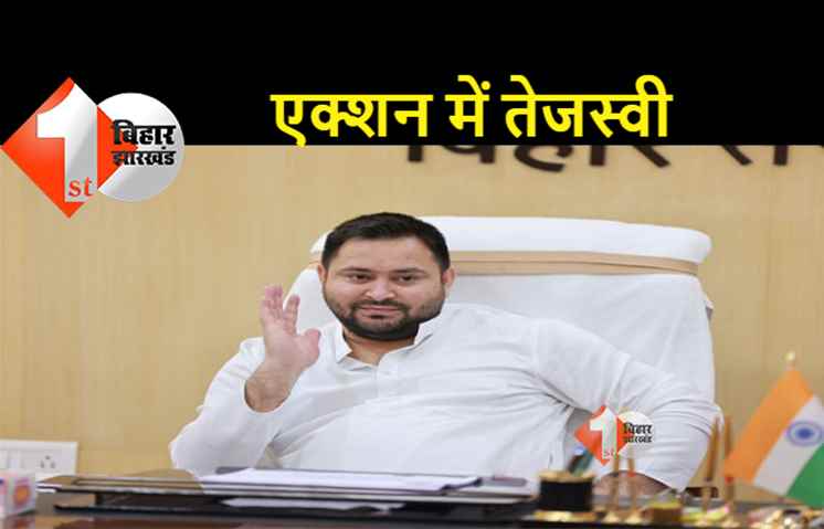 छठ पूजा को लेकर एक्शन में तेजस्वी यादव, अधिकारीयों को दिए कई दिशा-निर्देश 