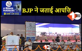 बीजेपी MLA को मंच पर बैठाकर नीतीश ने PM मोदी को खूब कोसा, नाराज हो गए विधायक जी