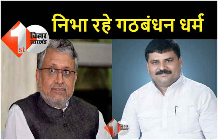कुशवाहा का मोदी पर हमला, कहा - नहीं करते दूसरों के मामले में हस्तक्षेप, निभा रहे गठबंधन धर्म
