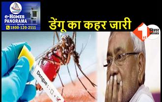 डेंगू की रोकथाम को लेकर मुख्यमंत्री ने की समीक्षा बैठक, स्वास्थ्य विभाग के अपर मुख्य सचिव को दिये आवश्यक निर्देश