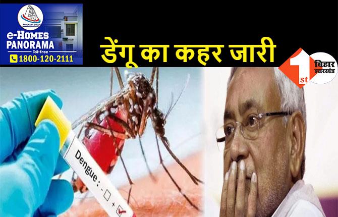 डेंगू की रोकथाम को लेकर मुख्यमंत्री ने की समीक्षा बैठक, स्वास्थ्य विभाग के अपर मुख्य सचिव को दिये आवश्यक निर्देश