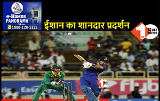 पहला वन डे शतक बनाने से चुके ईशान किशन, साउथ अफ्रीका के खिलाफ टीम इंडिया को जीत की दहलीज पर पहुंचाया