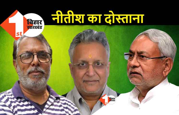 नीतीश ने मित्र के भाई को मंत्री का दर्जा दिया, CM के इसी मित्र पर लालू ने जनसभा में कहा था-नीतीश रात में मिश्रा जी के यहां क्यों रूकते हैं?