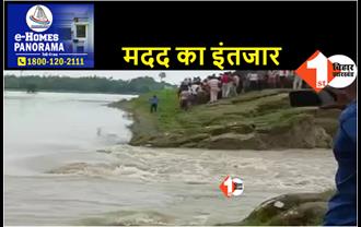 गंडक नदी के दबाव से टूटा रिंग बांध, गोपालगंज के कई गांव में घुसा बाढ़ का पानी