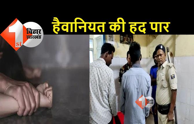 बिहार : मेला घूमकर लौट रही महादलित बच्ची से रेप, आरोपी गिरफ्तार