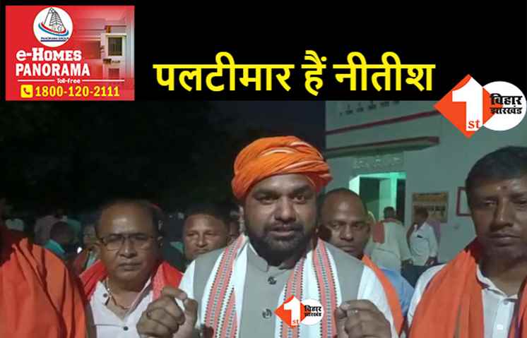 अतिपिछड़ा आयोग के गठन पर बोले सम्राट चौधरी..नीतीश कुमार ने एक बार फिर पलटी मारी
