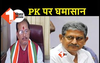 JDU की धूर्त राजनीत का हिस्सा हैं PK, बोले विजय सिन्हा.. ललन सिंह भी कभी नीतीश की अंतड़ी का दांत गिनने चले थे