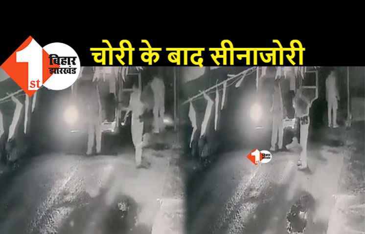 बिहार में पंखा चुरा कर ले गयी पुलिस: चोरी के बाद अकड़ भी दिखायी, CCTV कैमरे से खुली पोल तो पंखा लौटाया