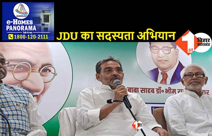 मोदी सरकार पर उपेंद्र कुशवाहा का बड़ा हमला, RSS के लोगों को पिछले दरवाजे से केंद्र सरकार कर रही बहाल