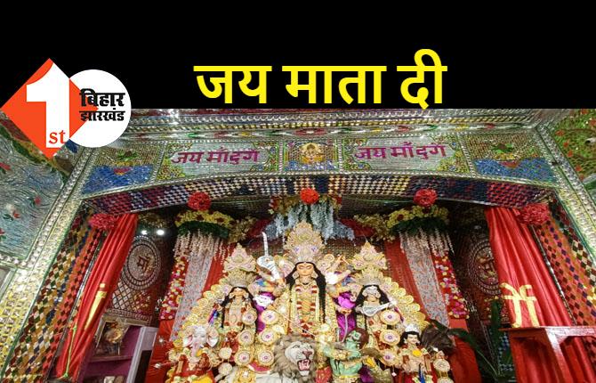 पटना सिटी में खुले मां दुर्गा के पट, देवी मंदिरों में दर्शन को उमड़े श्रद्धालु