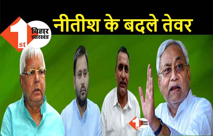 हाथ झाड़ते हुए नीतीश बोले-सुधाकर सिंह के इस्तीफे से कोई फर्क नहीं पड़ता, लालू-तेजस्वी के कारण बदला बॉडी लैंग्वेज