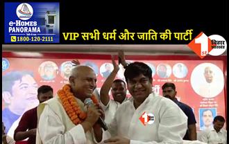 विज्ञान स्वरूप सिंह बने VIP सवर्ण प्रकोष्ठ के राष्ट्रीय अध्यक्ष, बोले मुकेश सहनी..'बढ़ता जा रहा कारवां'