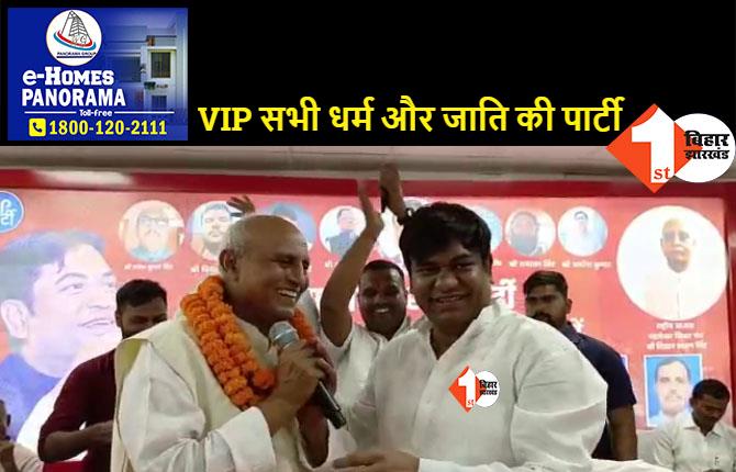 विज्ञान स्वरूप सिंह बने VIP सवर्ण प्रकोष्ठ के राष्ट्रीय अध्यक्ष, बोले मुकेश सहनी..'बढ़ता जा रहा कारवां'