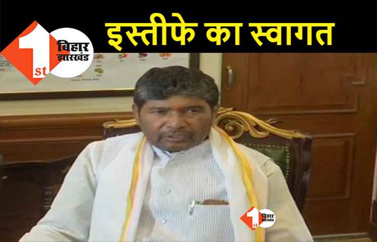 सरकार की उल्टी गिनती शुरू, RLJP बोली- बिहार में मध्यावधि चुनाव होना तय