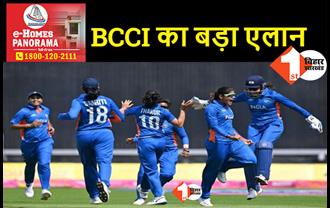 BCCI का ऐतिहासिक फैसला, अब महिला और पुरुष क्रिकेटर्स को मिलेगी बराबर मैच फीस