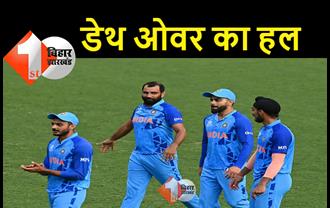 भारतीय क्रिकेट को मिला डेथ ओवर का हल, शमी जिताएंगे t20 वर्ल्ड कप 