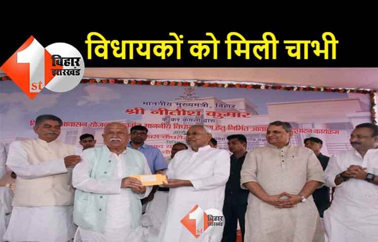 CM नीतीश ने विधायकों को सौंपी नए आवास की चाभी, निर्माण में देरी पर जताई नाराजगी 