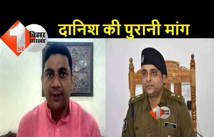 दानिश रिजवान ने पहले ही की थी एसएसपी आदित्य कुमार की गिरफ्तारी की मांग, सीएम नीतीश को लिखा था लेटर