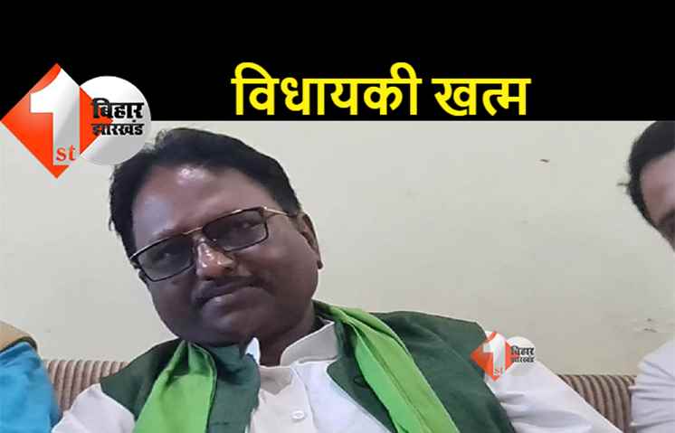 बड़ी खबर : RJD विधायक अनिल सहनी की विधायकी खत्म, विधानसभा सचिवालय ने जारी की अधिसूचना