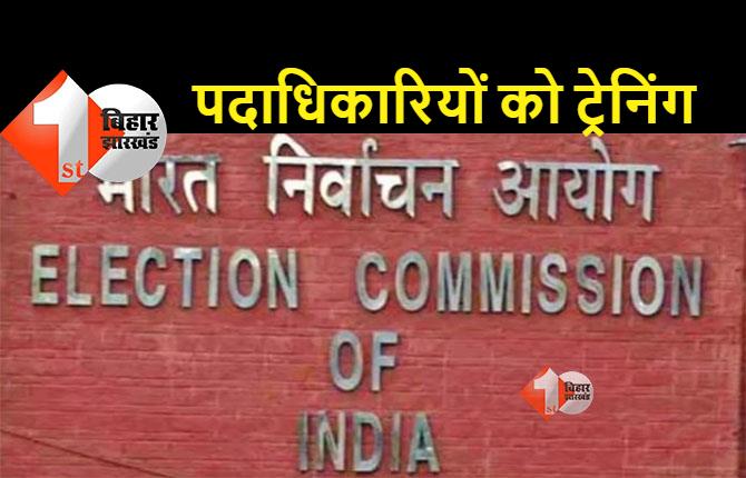 मोकामा उपचुनाव में बनेंगे 289 मतदान केंद्र, पदाधिकारियों को तीन चरणों में मिलेगा प्रशिक्षण