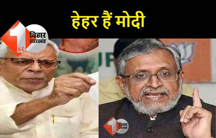 शिवानंद तिवारी का हमला, कहा - सुशील मोदी हैं हेहर, मार खाने के बाद भी कहते हैं और मारो 