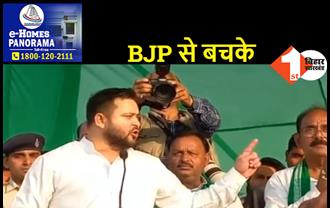 गोपालगंज में गरजे तेजस्वी, कहा..BJP की B टीम है ओवैसी की AIMIM पार्टी
