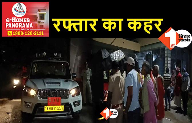 बिहार : सड़क हादसे में दो सगी बहनों की मौत, बड़ी बहन के अंतिम संस्कार में शामिल होकर लौट रही थीं घर