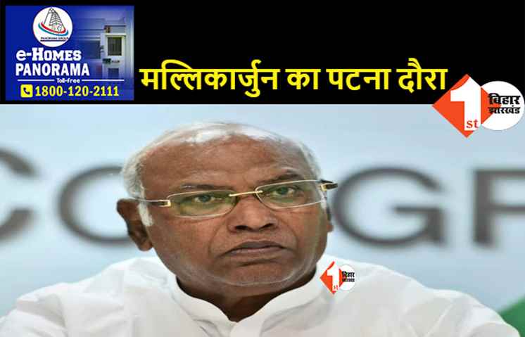 17 अक्टूबर को कांग्रेस अध्यक्ष पद का चुनाव, 11 अक्टूबर को वोट मांगने पटना आएंगे मल्लिकार्जुन