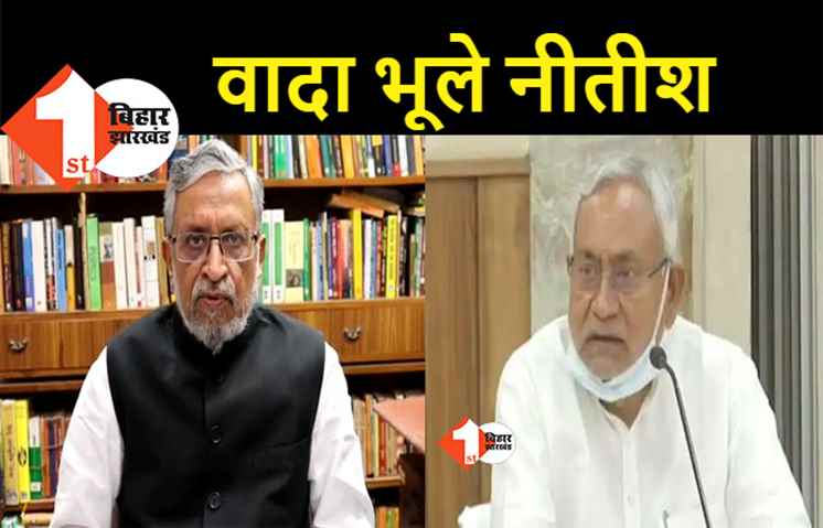 सुशील मोदी ने CM को दिलाई वादों की याद, कहा- महागठबंधन में जाते ही सबकुछ भूले नीतीश