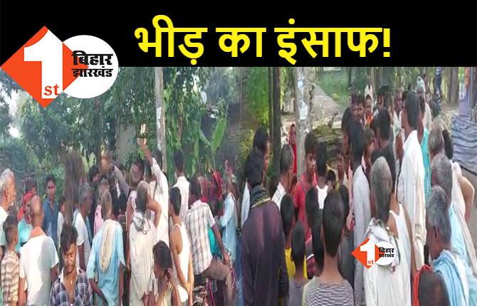 बिहार : चोरी के आरोप में युवक की जमकर पिटाई, ग्रामीणों ने पोल से बांधकर बेरहमी से पीटा