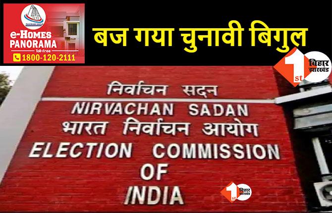 हिमाचल प्रदेश विधानसभा चुनाव की तारीखों का एलान, 12 नवंबर को वोटिंग, 8 दिसंबर को आएंगे नतीजे