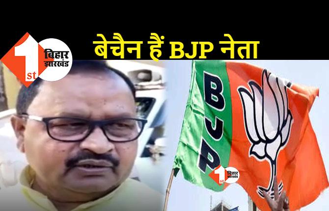 जेडीयू का भाजपा पर हमला: बोले गोपाल मंडल..बिन पानी मछली की तरह छटपटा रही BJP