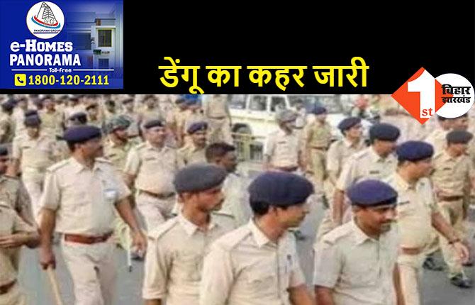 डेंगू को लेकर पुलिस मुख्यालय का निर्देश, फुल शर्ट पहने और मच्छरदानी लगाए पुलिसकर्मी
