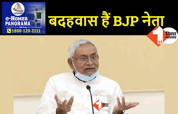 अतिपिछड़ों की हकमारी करना चाह रही भाजपा, नीतीश के मंत्री बोले- आयोग के गठन से BJP नेता बेचैन