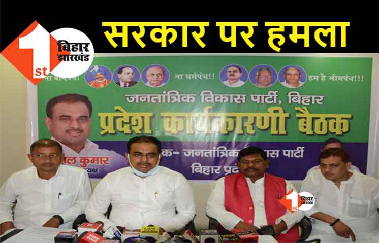 डेंगू को लेकर भ्रम फैला रहे नीतीश-तेजस्वी, JVP बोली- सरकार की कथनी और करनी में बड़ा फर्क