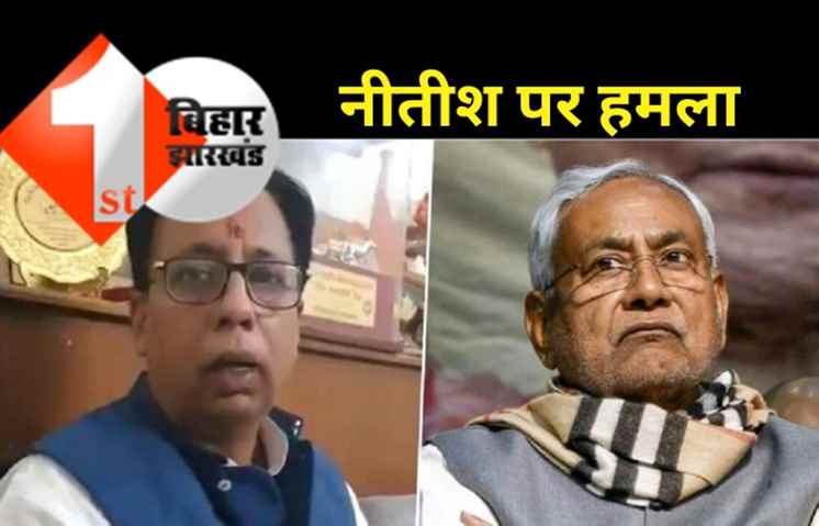संजय जायसवाल का सीएम नीतीश पर हमला, कहा- नगर निकाय में आने वाले धन को लूटना चाहते थे मुख्यमंत्री 